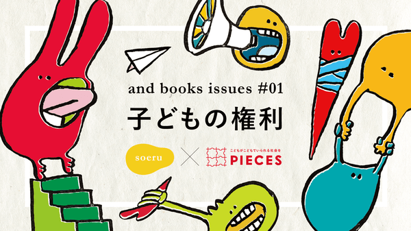 andbooksissues_cover_pc_grande
